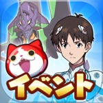 発生器 妖怪ウォッチ ぷにぷに